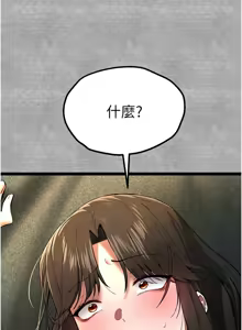 Page 1547 of 初次深交，请多指教 | 初次深交，請多指教 1-95 END - preview thumbnail