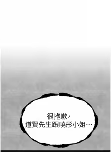 Page 1548 of 初次深交，请多指教 | 初次深交，請多指教 1-95 END - preview thumbnail