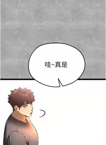 Page 1549 of 初次深交，请多指教 | 初次深交，請多指教 1-95 END - preview thumbnail