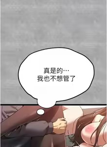 Page 1551 of 初次深交，请多指教 | 初次深交，請多指教 1-95 END - preview thumbnail