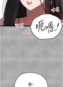 Page 1553 of 初次深交，请多指教 | 初次深交，請多指教 1-95 END - preview thumbnail
