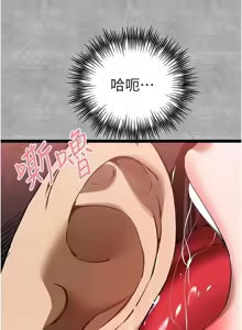 Page 1554 of 初次深交，请多指教 | 初次深交，請多指教 1-95 END - preview thumbnail