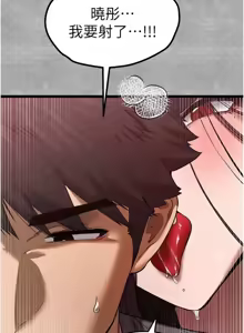 Page 1555 of 初次深交，请多指教 | 初次深交，請多指教 1-95 END - preview thumbnail