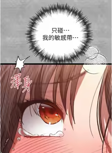 Page 1566 of 初次深交，请多指教 | 初次深交，請多指教 1-95 END - preview thumbnail