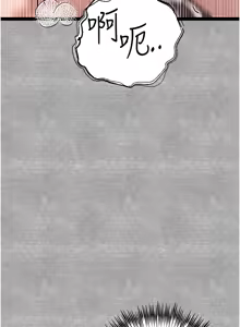 Page 1569 of 初次深交，请多指教 | 初次深交，請多指教 1-95 END - preview thumbnail