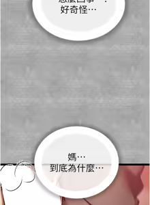 Page 1573 of 初次深交，请多指教 | 初次深交，請多指教 1-95 END - preview thumbnail
