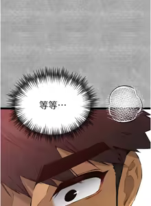 Page 1574 of 初次深交，请多指教 | 初次深交，請多指教 1-95 END - preview thumbnail