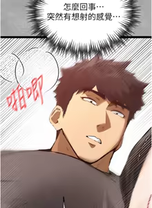 Page 1575 of 初次深交，请多指教 | 初次深交，請多指教 1-95 END - preview thumbnail