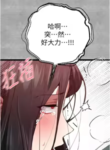 Page 1576 of 初次深交，请多指教 | 初次深交，請多指教 1-95 END - preview thumbnail