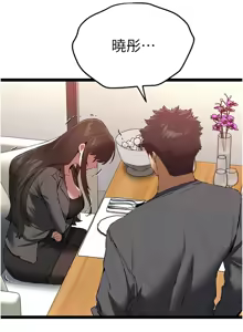 Page 1578 of 初次深交，请多指教 | 初次深交，請多指教 1-95 END - preview thumbnail