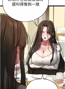 Page 1582 of 初次深交，请多指教 | 初次深交，請多指教 1-95 END - preview thumbnail