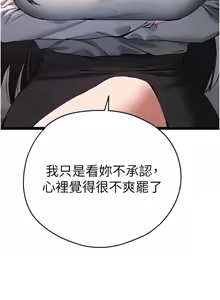 Page 1583 of 初次深交，请多指教 | 初次深交，請多指教 1-95 END - preview thumbnail