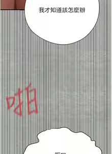 Page 159 of 初次深交，请多指教 | 初次深交，請多指教 1-95 END - preview thumbnail