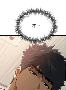 Page 1591 of 初次深交，请多指教 | 初次深交，請多指教 1-95 END - preview thumbnail