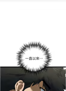 Page 1593 of 初次深交，请多指教 | 初次深交，請多指教 1-95 END - preview thumbnail