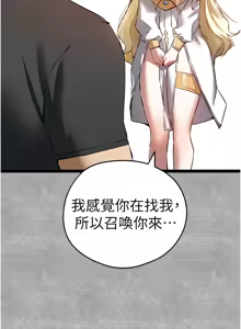 Page 1594 of 初次深交，请多指教 | 初次深交，請多指教 1-95 END - preview thumbnail