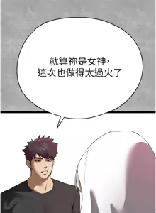 Page 1595 of 初次深交，请多指教 | 初次深交，請多指教 1-95 END - preview thumbnail