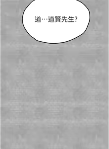 Page 1597 of 初次深交，请多指教 | 初次深交，請多指教 1-95 END - preview thumbnail