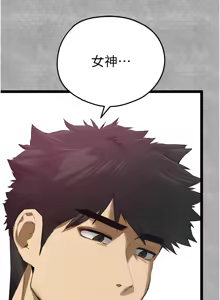 Page 1599 of 初次深交，请多指教 | 初次深交，請多指教 1-95 END - preview thumbnail
