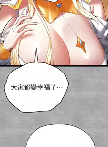 Page 1600 of 初次深交，请多指教 | 初次深交，請多指教 1-95 END - preview thumbnail