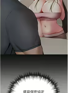 Page 160 of 初次深交，请多指教 | 初次深交，請多指教 1-95 END - preview thumbnail