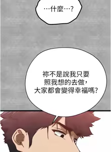 Page 1601 of 初次深交，请多指教 | 初次深交，請多指教 1-95 END - preview thumbnail