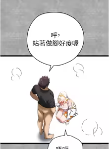 Page 1606 of 初次深交，请多指教 | 初次深交，請多指教 1-95 END - preview thumbnail