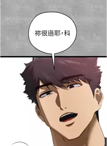 Page 1610 of 初次深交，请多指教 | 初次深交，請多指教 1-95 END - preview thumbnail