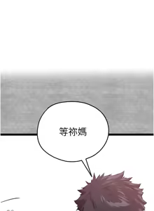 Page 1613 of 初次深交，请多指教 | 初次深交，請多指教 1-95 END - preview thumbnail