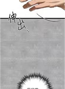 Page 1616 of 初次深交，请多指教 | 初次深交，請多指教 1-95 END - preview thumbnail
