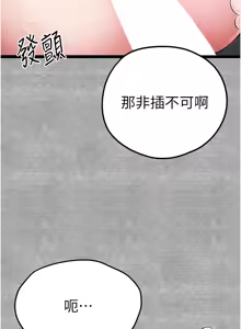 Page 1623 of 初次深交，请多指教 | 初次深交，請多指教 1-95 END - preview thumbnail