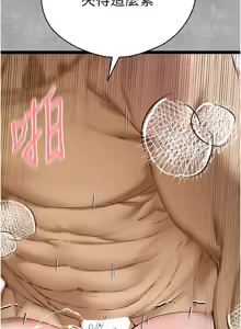 Page 1627 of 初次深交，请多指教 | 初次深交，請多指教 1-95 END - preview thumbnail
