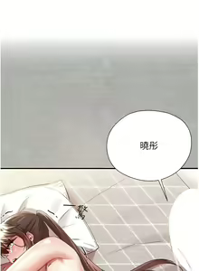 Page 164 of 初次深交，请多指教 | 初次深交，請多指教 1-95 END - preview thumbnail