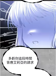 Page 1652 of 初次深交，请多指教 | 初次深交，請多指教 1-95 END - preview thumbnail