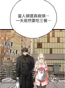 Page 1663 of 初次深交，请多指教 | 初次深交，請多指教 1-95 END - preview thumbnail