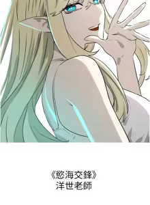 Page 1682 of 初次深交，请多指教 | 初次深交，請多指教 1-95 END - preview thumbnail