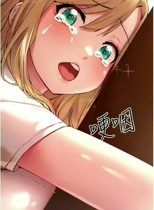 Page 184 of 初次深交，请多指教 | 初次深交，請多指教 1-95 END - preview thumbnail