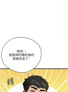 Page 189 of 初次深交，请多指教 | 初次深交，請多指教 1-95 END - preview thumbnail