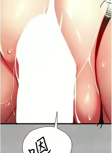 Page 210 of 初次深交，请多指教 | 初次深交，請多指教 1-95 END - preview thumbnail