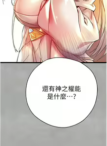 Page 220 of 初次深交，请多指教 | 初次深交，請多指教 1-95 END - preview thumbnail