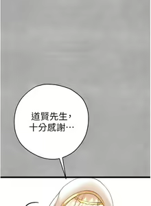 Page 221 of 初次深交，请多指教 | 初次深交，請多指教 1-95 END - preview thumbnail