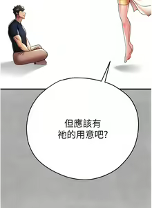 Page 226 of 初次深交，请多指教 | 初次深交，請多指教 1-95 END - preview thumbnail