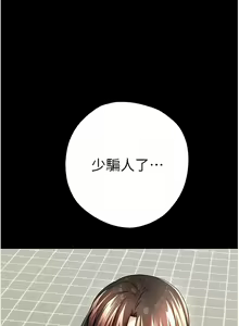 Page 251 of 初次深交，请多指教 | 初次深交，請多指教 1-95 END - preview thumbnail
