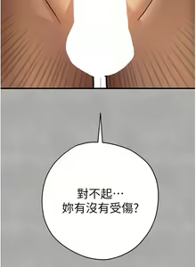 Page 266 of 初次深交，请多指教 | 初次深交，請多指教 1-95 END - preview thumbnail