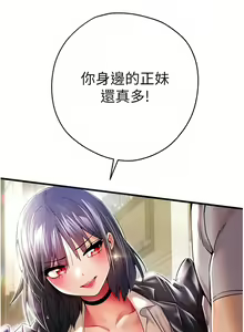 Page 316 of 初次深交，请多指教 | 初次深交，請多指教 1-95 END - preview thumbnail