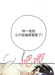 Page 344 of 初次深交，请多指教 | 初次深交，請多指教 1-95 END - preview thumbnail