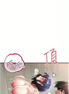 Page 354 of 初次深交，请多指教 | 初次深交，請多指教 1-95 END - preview thumbnail