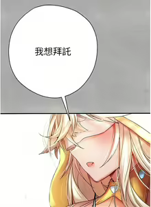 Page 375 of 初次深交，请多指教 | 初次深交，請多指教 1-95 END - preview thumbnail