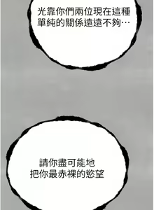 Page 380 of 初次深交，请多指教 | 初次深交，請多指教 1-95 END - preview thumbnail