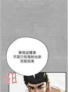 Page 44 of 初次深交，请多指教 | 初次深交，請多指教 1-95 END - preview thumbnail